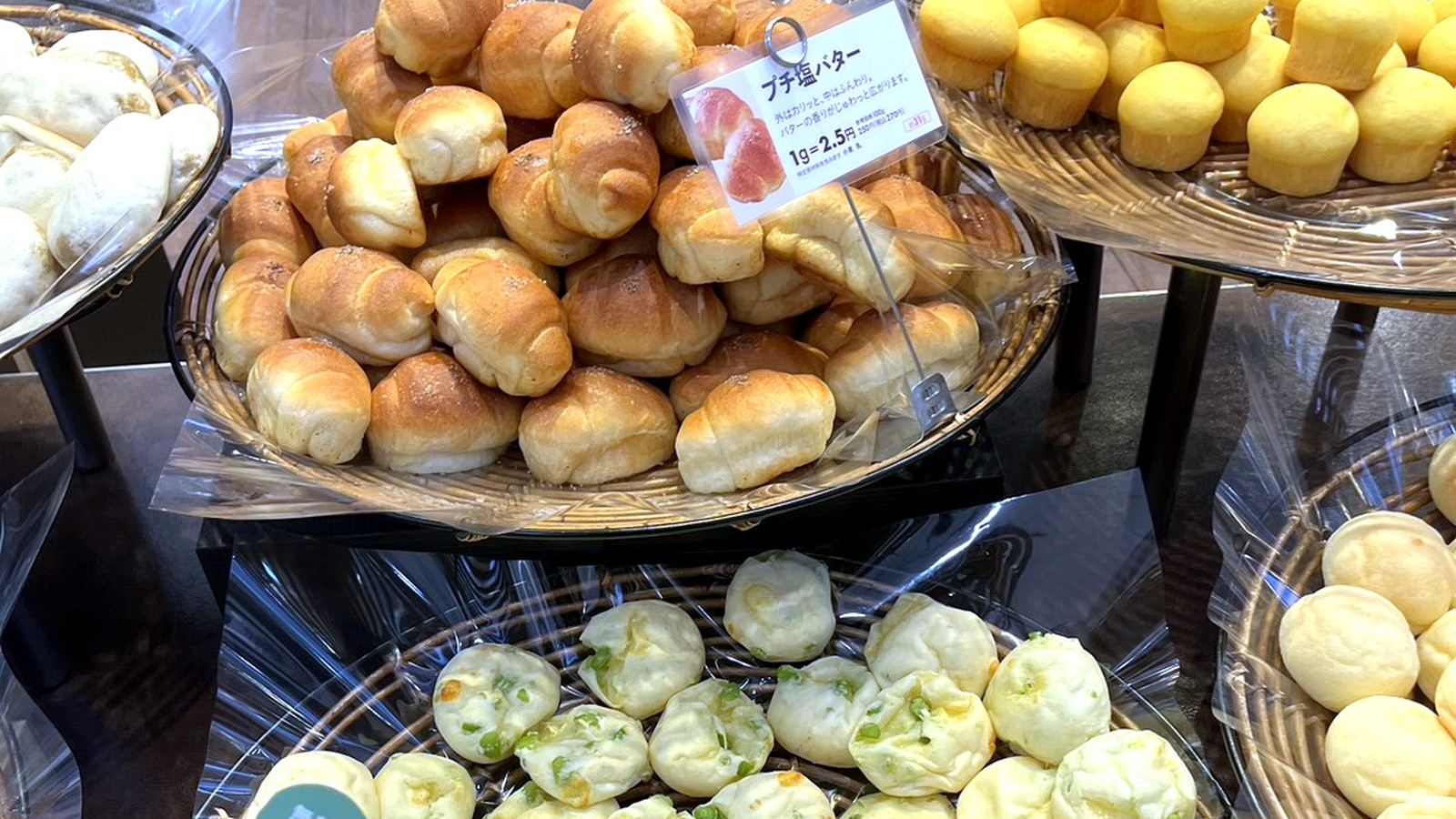 パン屋に並ぶ塩バターや枝豆チーズなどのミニパン
