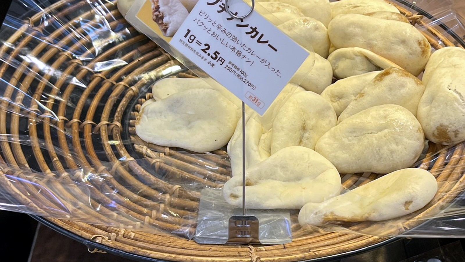 パン屋に並ぶプチナンカレーなどのミニパン
