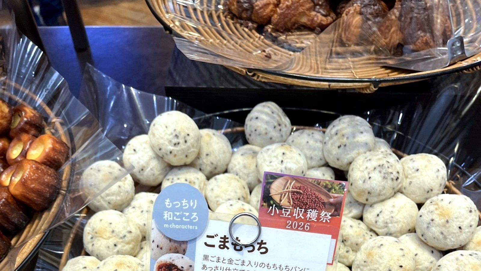 パン屋に並ぶ一口サイズのごまもっち