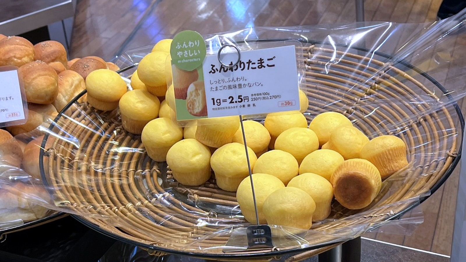 パン屋に並ぶ一口サイズのパン「ふんわりたまご」