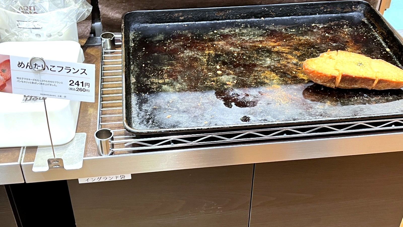 パン屋のトレイに置かれためんたいこフランス