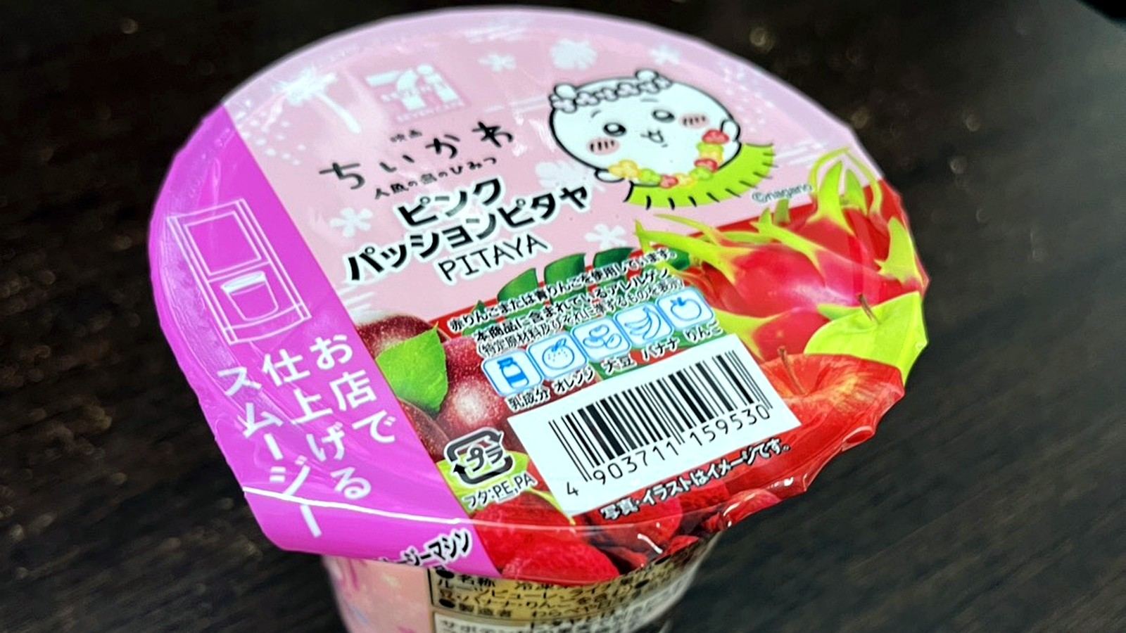セブンイレブンのちいかわスムージー