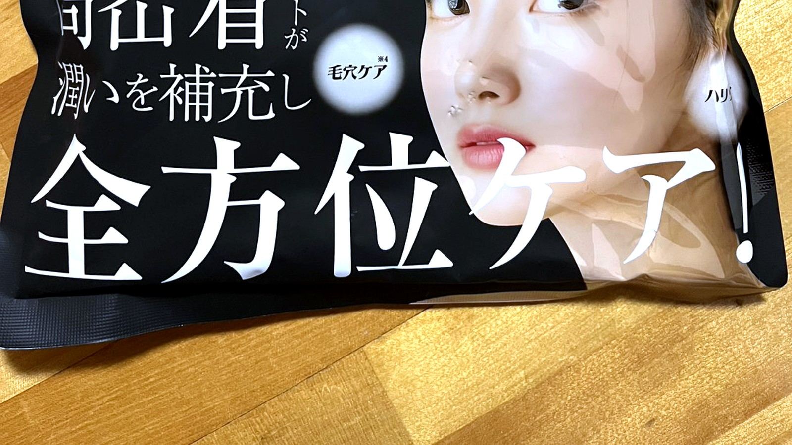 ドン・キホーテ情熱価格のフェイスマスクのパッケージ