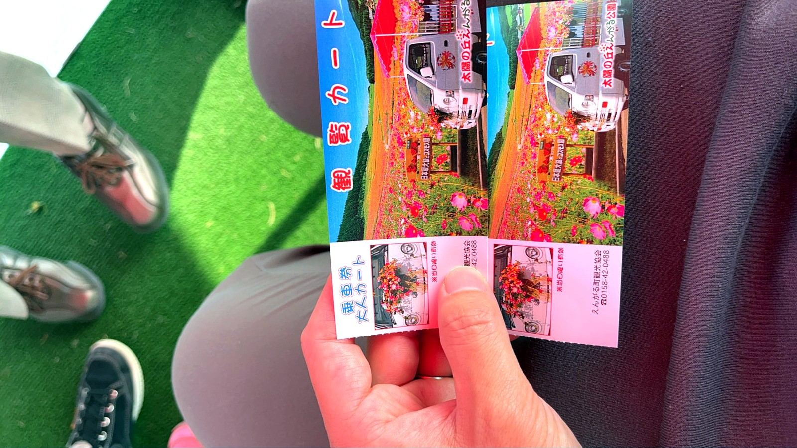 太陽の丘えんがる公園の観覧カート乗車券