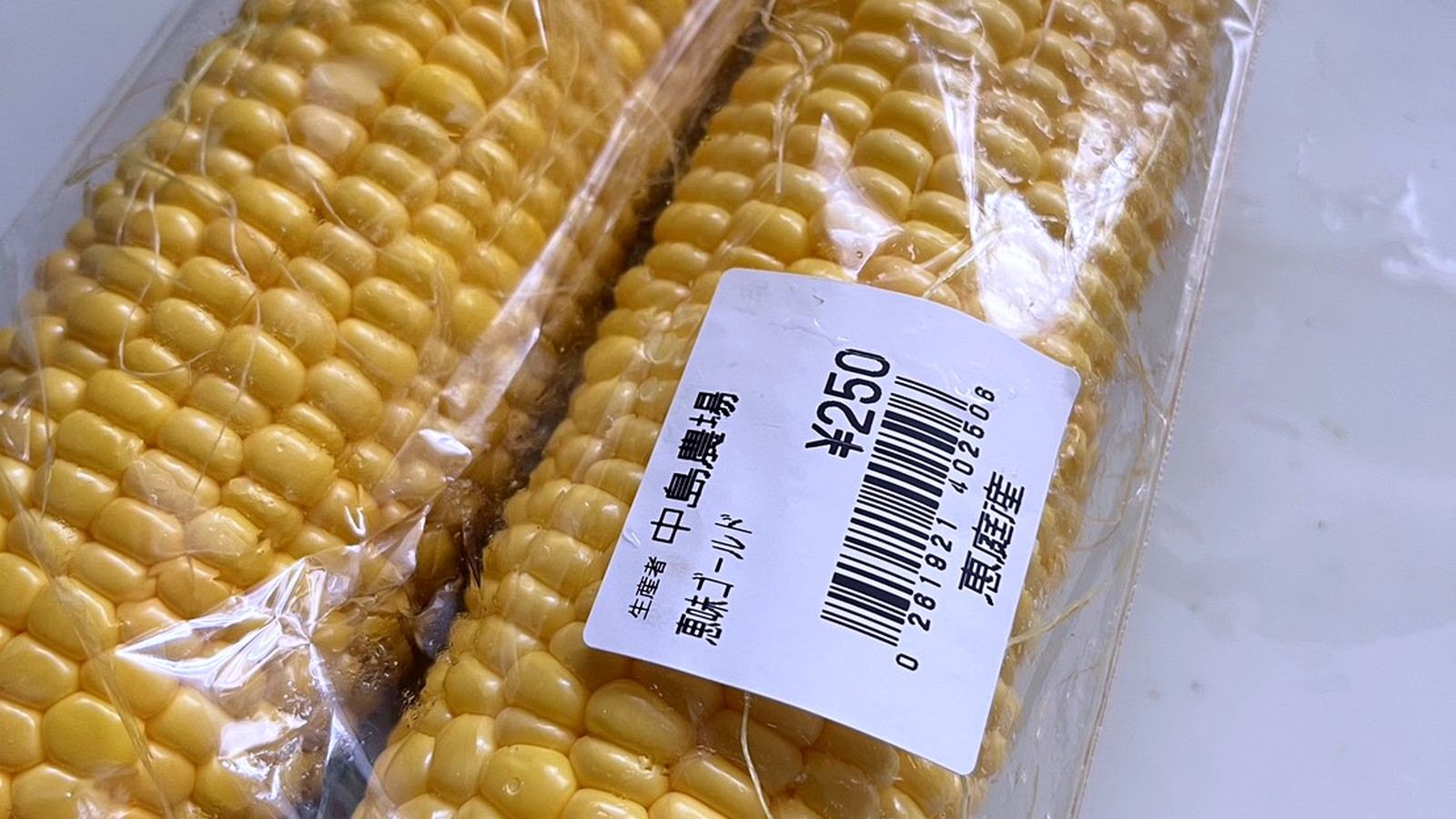 袋に入った2本のとうもろこし