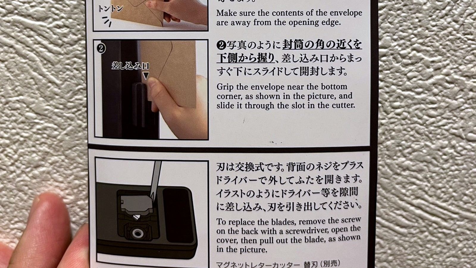 マグネットレターカッターのパッケージ裏面