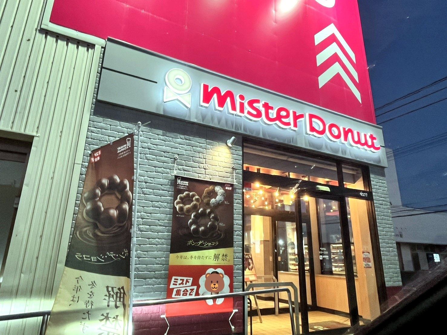 夜のミスタードーナツ店舗外観
