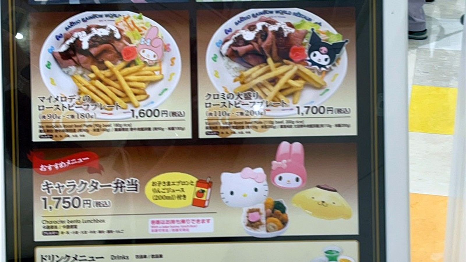 サンリオのキャラクターカフェメニュー看板