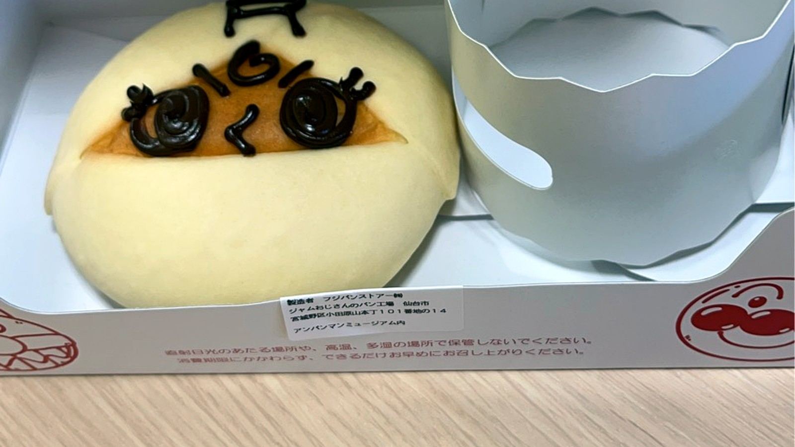 箱に入ったキャラクターパン