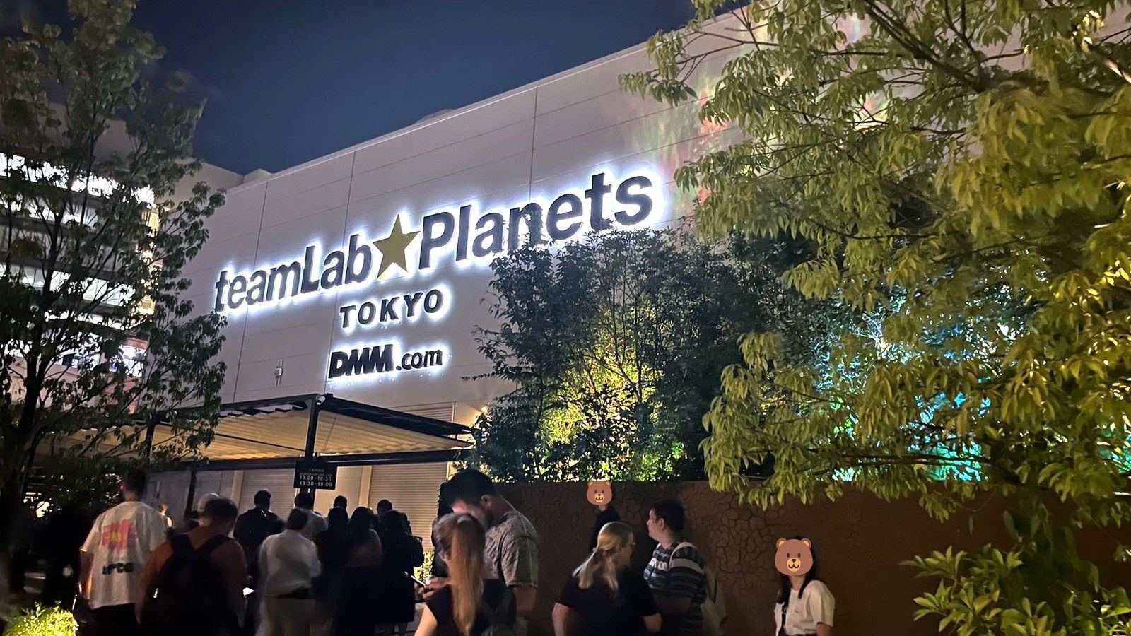 夜のチームラボプラネッツ東京の外観と行列