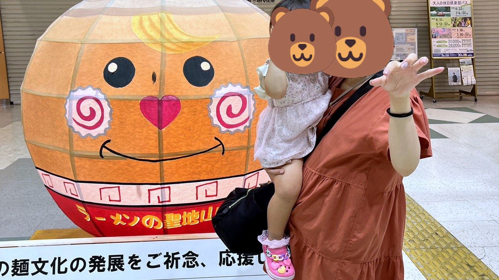 ラーメン提灯のモニュメント前の親子
